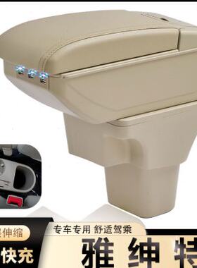 06-11款雅绅特扶手箱北京现代雅绅特专用汽车中央改装配件手扶箱