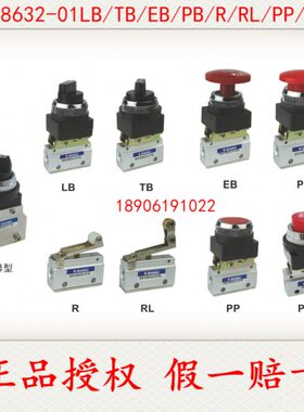 【正品授权】新恭SHAKO机械阀 MSV8632-01TB LB R PB PP EB特价中