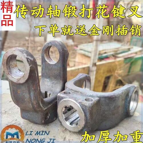 德国进口拖拉机旋耕机加厚加强锻打传动轴131 140 1160型万向节十