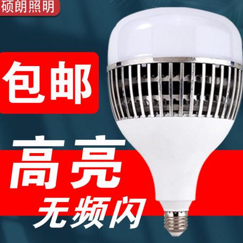 鳍片球泡led大功率球泡E27螺口灯泡车间工厂节能工矿灯e27灯泡