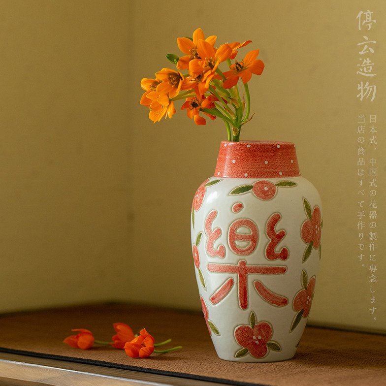 福喜乐复古粗陶花瓶陶瓷插花瓶日式花插插花新婚婚房结婚摆件中式