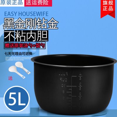 适用于容声电压力锅YB50-90BD-8不粘锅内胆专用压力煲胆锅芯5L升