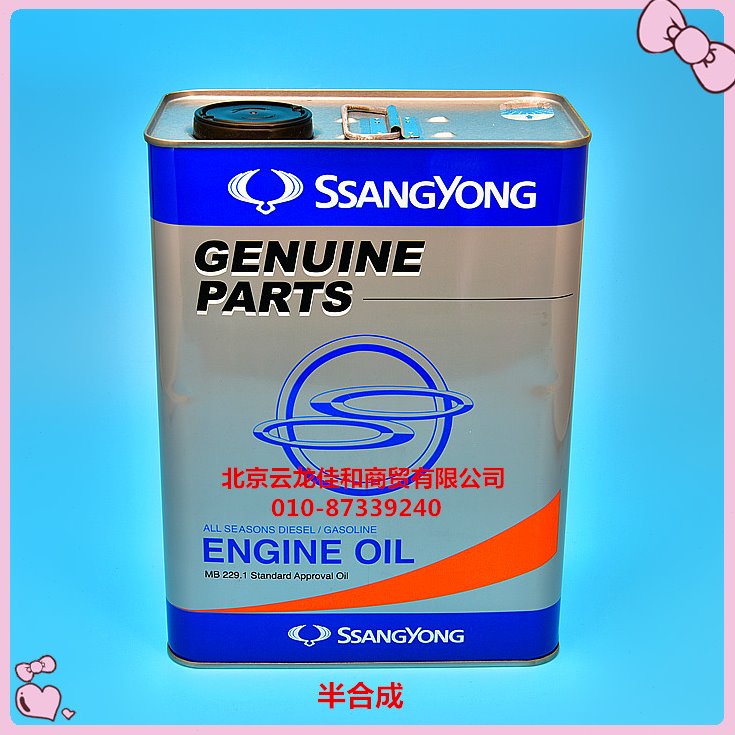 双龙爱腾享御主席雷斯特柯兰多路帝木索半合成发动机润滑机油