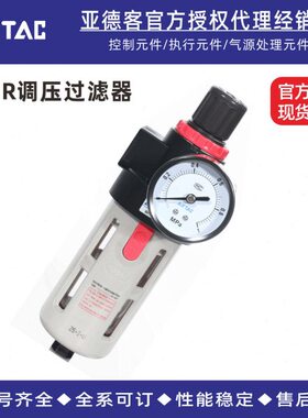 气动调压阀BFR20001/30001/40001亚德客原装单杯过滤器气源处理器