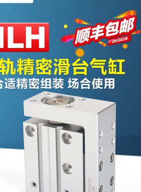 亚德客气动小型侧轨型精密滑台气缸HLH6 10X5*10-15 20 25 30 40S