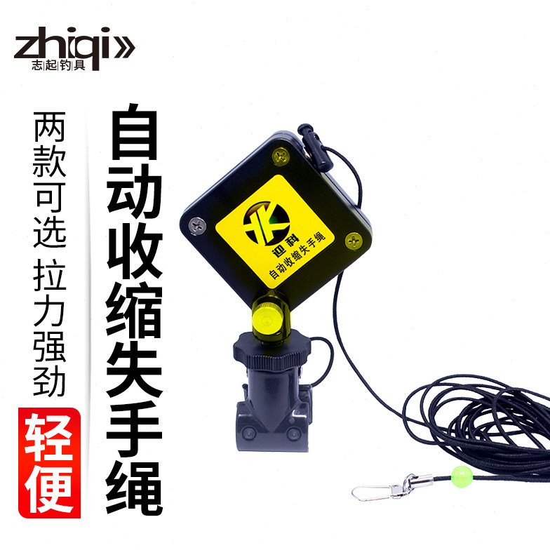 自动伸缩钓鱼失手绳高弹力收缩盒式支架护竿绳钓箱垂钓配件渔具