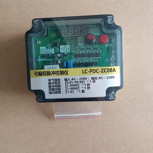 可编程脉冲控制仪LC-PDC-ZC08A  220v 8路 除尘脉冲阀控制