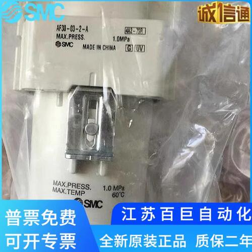 日本SMC原装正品金属杯过滤器AF30-03-2-A假一罚十！