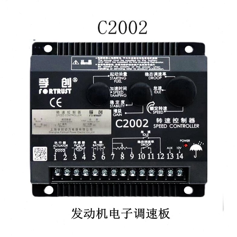 孚创c2002转速控制器 智能直流电机调速板原装柴油发电机电子油门