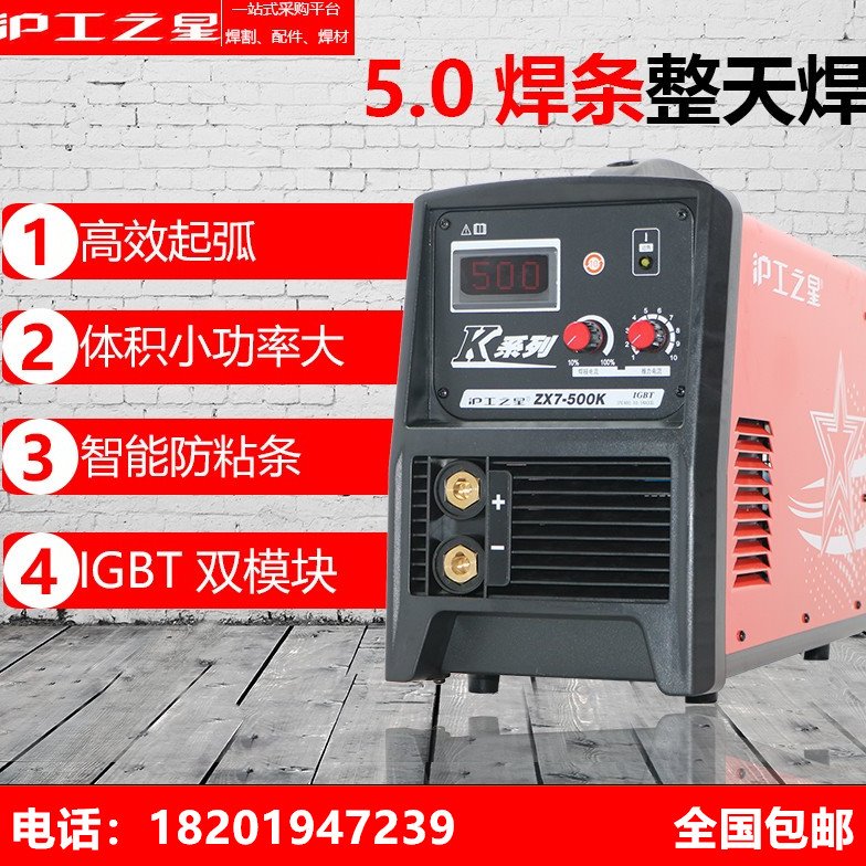 上海沪工电焊机ZX7-500K400工业级380V逆变直流全铜大功率大焊机
