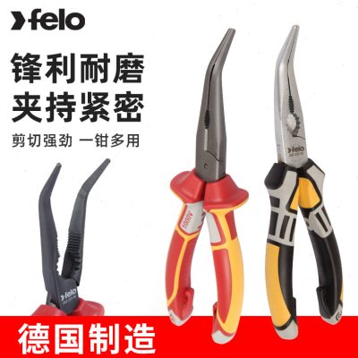 FELO弯嘴钳德国进口弯头尖嘴钳工具电工钳VDE绝缘钳子8寸