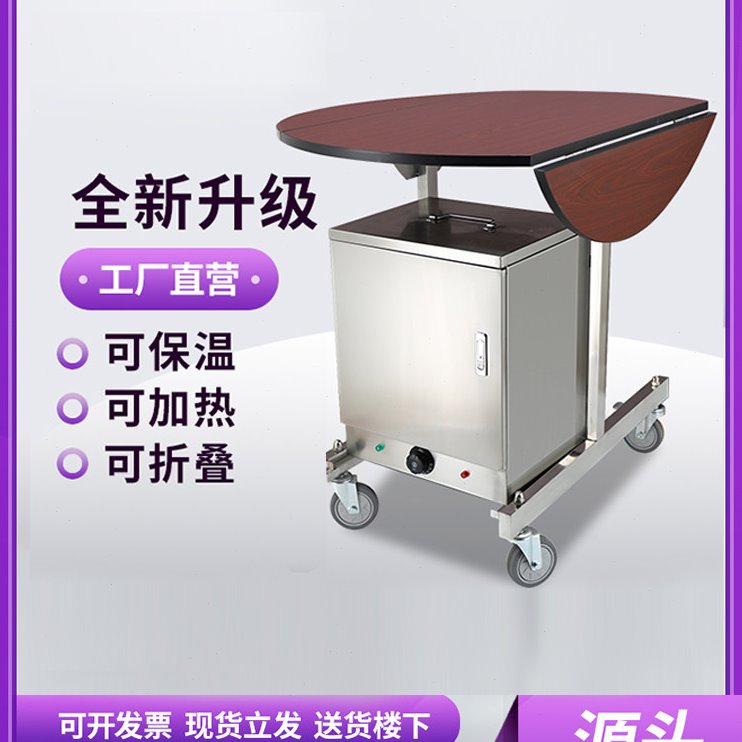 左舟加热保温车酒店客房保温柜折叠餐台带保温箱餐厅不锈钢送餐车