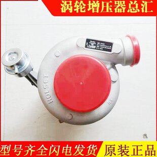 货车卡车涡轮增压器HX40G 1118010-49M-259KAH 3784587