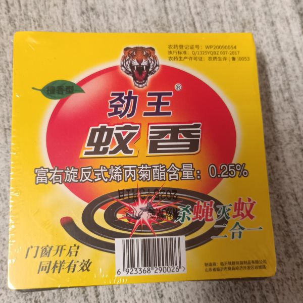 劲王蝇香灭蝇蚊檀香苍蝇药驱蚊虫蟑螂塑盒蚊香养殖场开窗用30盒