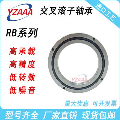 交叉滚子 轴承 XRB/RB 7013 8016 9016 10016 10020 11012 11015