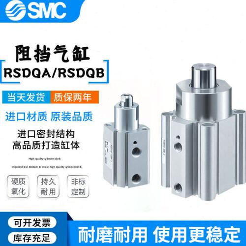 SMC阻挡气缸RSDQA/RSDQB12-16-20-32-40-50-10D-15B-25T-30DR/DK
