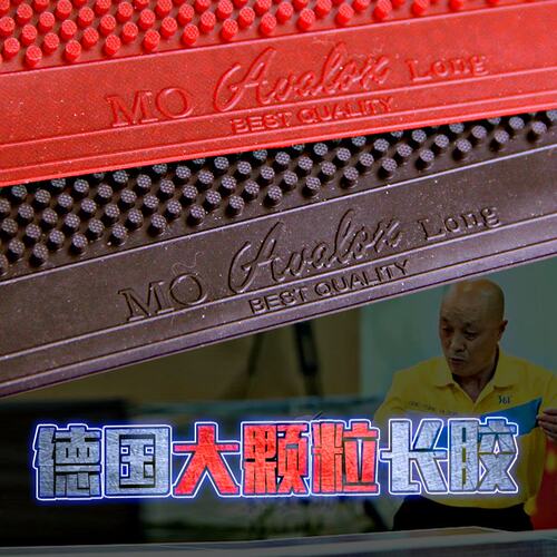 阿瓦拉耐打大颗粒长胶胶单胶皮长胶颗粒大长胶乒乓球胶皮长胶包邮