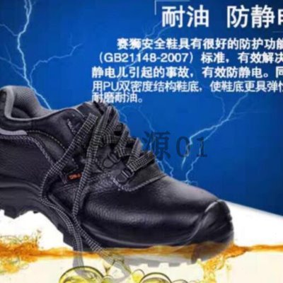 正品赛狮G11安全鞋男钢包头防砸防刺穿劳保鞋防静电轻便工作鞋