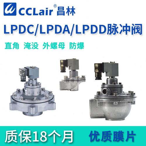 LPDC45C直角式LPDA40C/20C脉冲阀25C淹没式50C 外螺母LPDD65C/80C