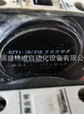 原装现货  CZY1-10/31B DC220V  沈阳东牧直流接触器