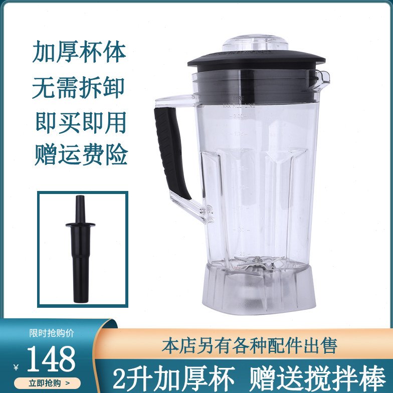 奇源1108煌特969/988通用沙冰机配件豆浆机壶料理机杯座杯子上座