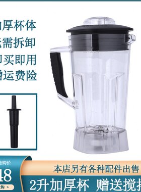 奇源1108煌特969/988通用沙冰机配件豆浆机壶料理机杯座杯子上座