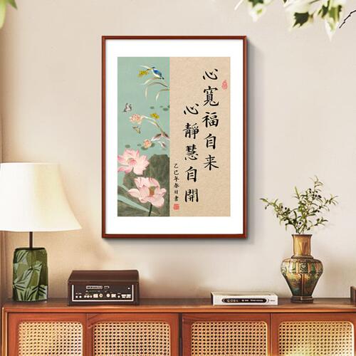心宽福自来客厅装饰画新中式宋代美学挂画见山见海见自己书法壁画