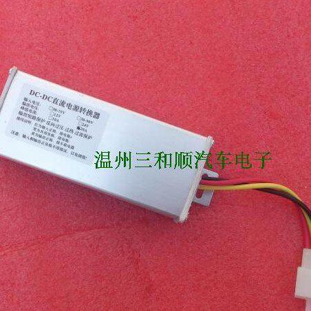 DC-DC直流降压电源DC60V转DC24V 10A共地直流电压转换器