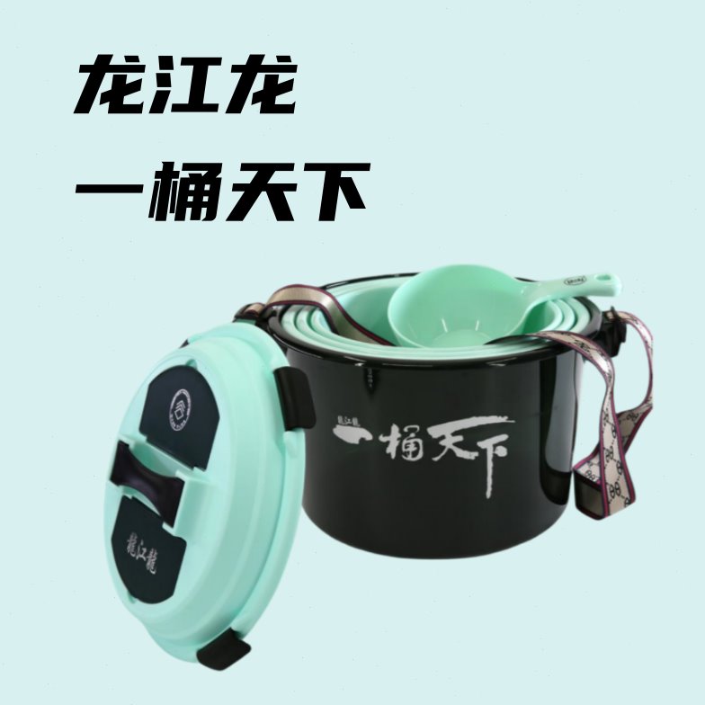 龙江龙一桶天下升级版PC饵料桶加厚带盖开饵桶不沾饵拌饵耐压套桶