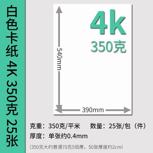淼犇淼犇A2荷兰白卡纸厚硬4K8K4/8开180/230/350克180g240g300g马
