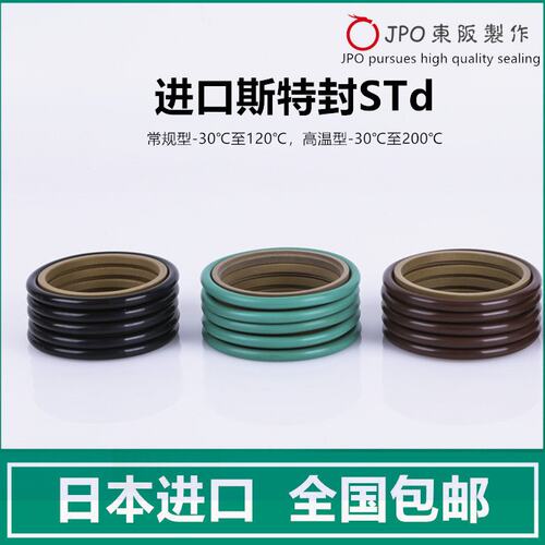 170/180/185/190/195/200/210*6.3 8.1 BSJ JPO进口斯特封轴用STd