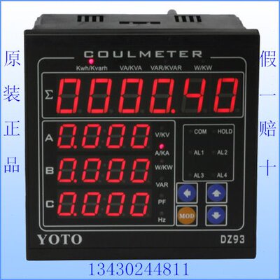 YOTO北崎DZ93智能数显三相电压电流功率频率电度表测量仪485通讯