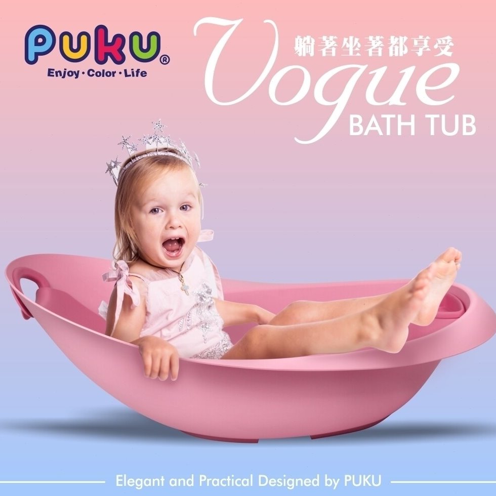 PUKU婴儿洗澡盆新生儿可坐躺宝宝浴盆大号超大儿童幼儿沐浴用品