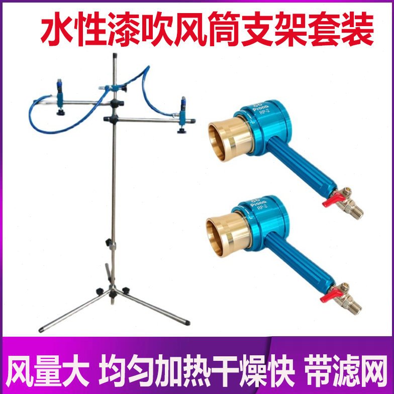 水性漆吹风筒汽车喷漆吹风机油漆加热快速烘干机支架带滤网风量大