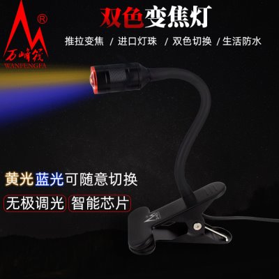 新款钓鱼灯桥筏夜钓灯蓝光灯筏钓竿稍灯变焦钓鱼灯头饵灯钓鱼用品