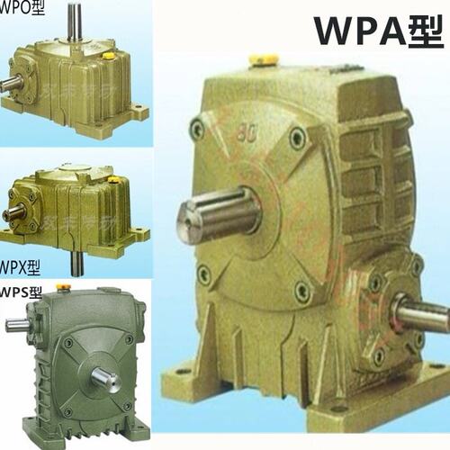 WPA100/WPS/WPO/WPX蜗轮蜗杆减速机100型涡轮减速箱变速箱齿轮箱