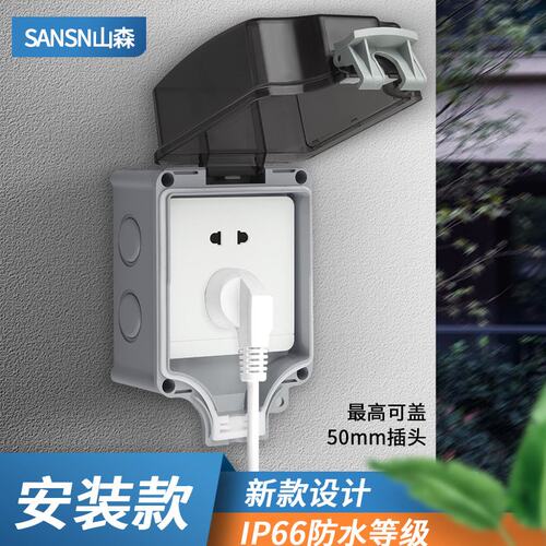 户外防水插座五孔明装电源插座防雨防水盒86室外带锁开关保护罩盖