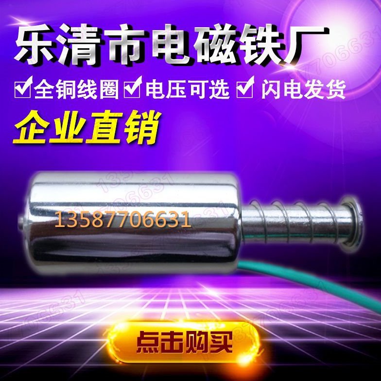 圆型圆桶圆柱圆管式贯通贯穿推拉式微型直流5A脱扣电磁铁DC220V