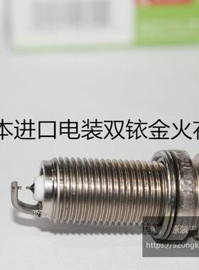 标致408 508 2008 3008 4008 2.0L 1.6L 2.3适用电装双铱金火花塞