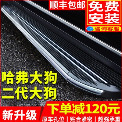 哈弗大狗脚踏板专用原厂改装21 24款哈佛二代大狗PHEV迎宾侧踏板