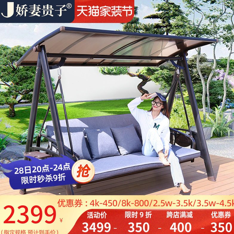 摇椅秋千户外庭院吊椅室外别墅阳台家用铸铝花园荡秋千椅吊床多人