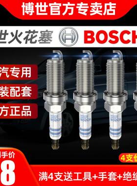 博世火花塞宝骏310W 330 360 510 560 610 630 730乐驰1.2 1.5L