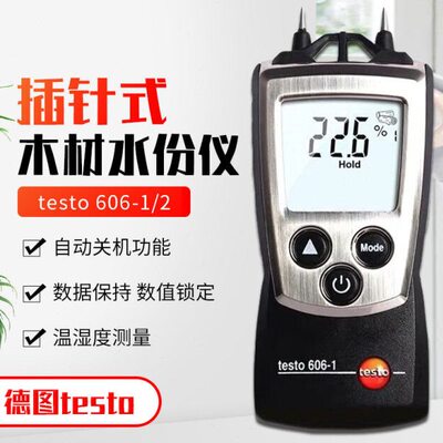 德图testo606-1-2木材水分测试仪测定含水率建筑材料木板湿度检测