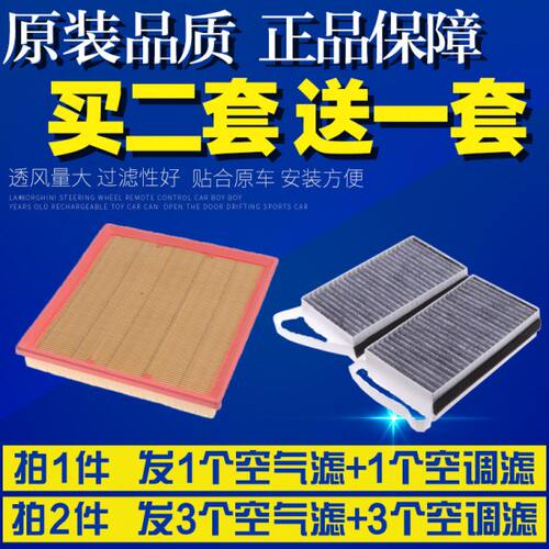 适配17-19款别克全新GL8 2.5 25S胖鱼头空滤空气空调滤芯格滤清器