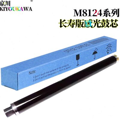 原装京川适用 京瓷M 8124 8130 8224 8230 8024 cidn鼓芯 8020 25