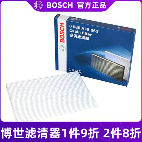 博世空调滤芯清器0986AF5062适用现代ix25/35途胜 起亚极睿空调格
