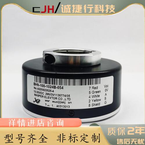 全新BHN-30C512B-054-HD-S2光电编码器BHN-100-1024B-054-600B