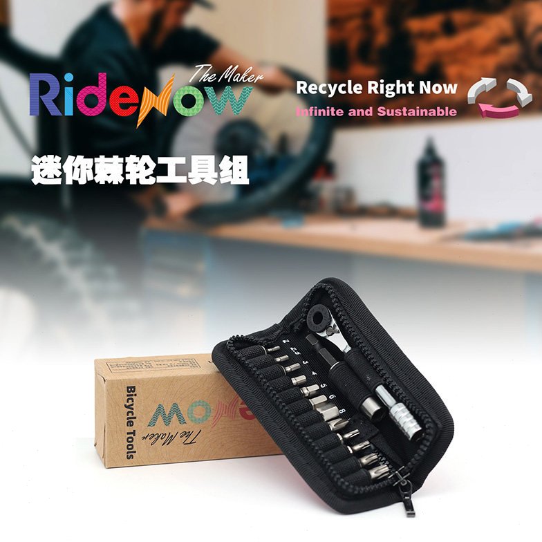 Ridenow自行车棘轮修车工具扳手迷你 棘轮工具组内六角