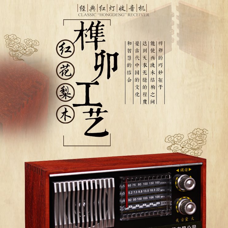 复古收音机全波段老人上海红灯木质专用充电老年便携式老式半导体