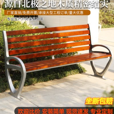 公园椅户外长椅防腐木庭院靠背实木长条凳子室外花园铁艺休闲座椅